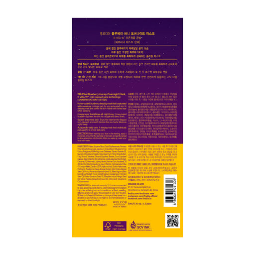 Maschera da notte con mirtilli e miele - Maschera da notte al miele di mirtillo 5 ml - Frudia - 1