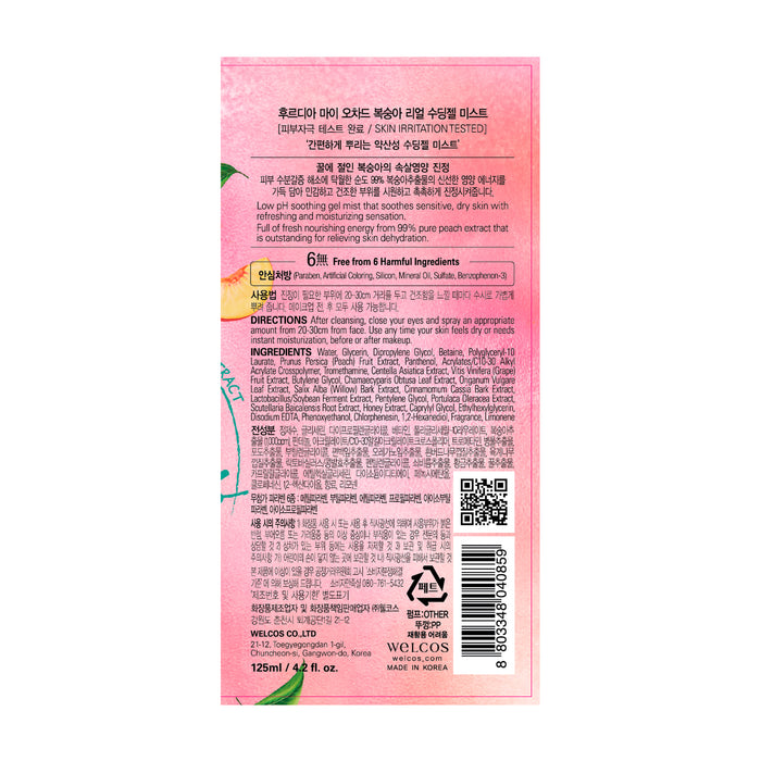 Gel spray lenitivo con estratto di pesca 125 ml - Frudia - 1