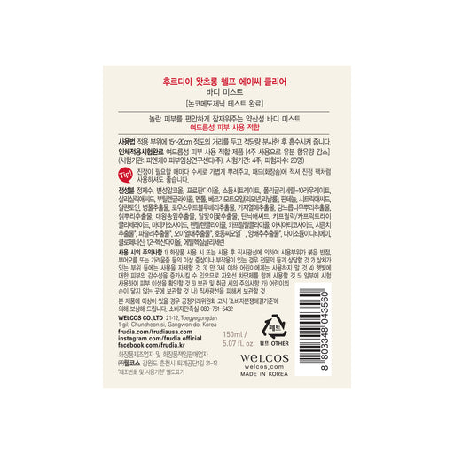 Body Mist What&#39;s Wrong Aiuta l&#39;acne a schiarirsi - Frudia - 1