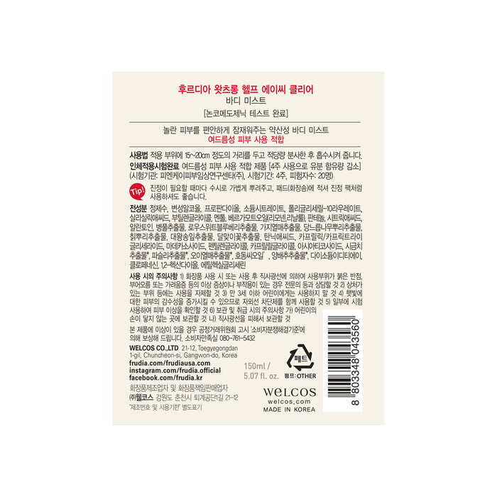 Body Mist What&#39;s Wrong Aiuta l&#39;acne a schiarirsi - Frudia - 1