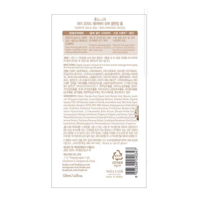 Schiuma Detergente Viso - Il Mio Frutteto Mochi - Frudia - Frudia : Karité - 1