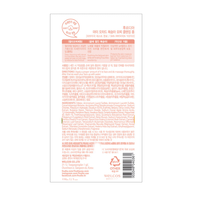 Schiuma Detergente Viso - Il Mio Frutteto Mochi - Frudia - Frudia : Peach - 1