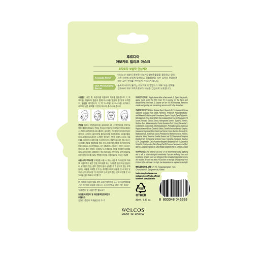 Maschera Calmante all'Avocado da 20 ml - Frudia - 1