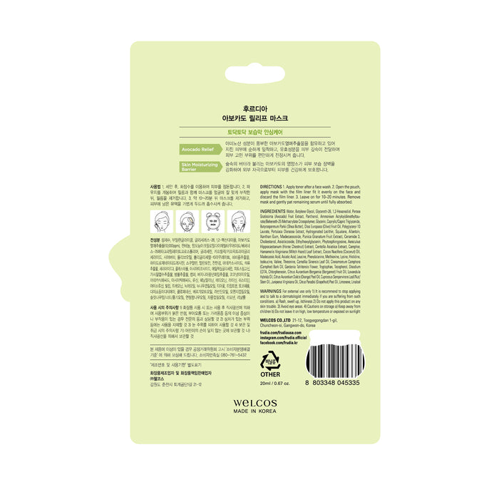 Maschera Calmante all'Avocado da 20 ml - Frudia - 1