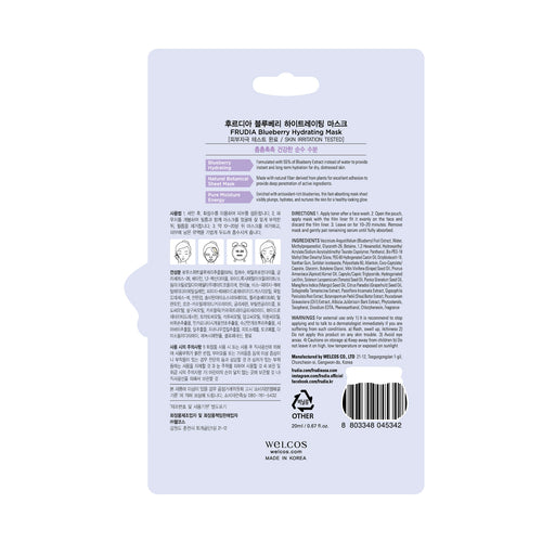 Maschera Idratante Mirtillo 20 ml - 1pz - Frudia - 1