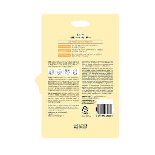 Maschera illuminante Citrus 20 ml - 1 pezzo - Frudia - 1