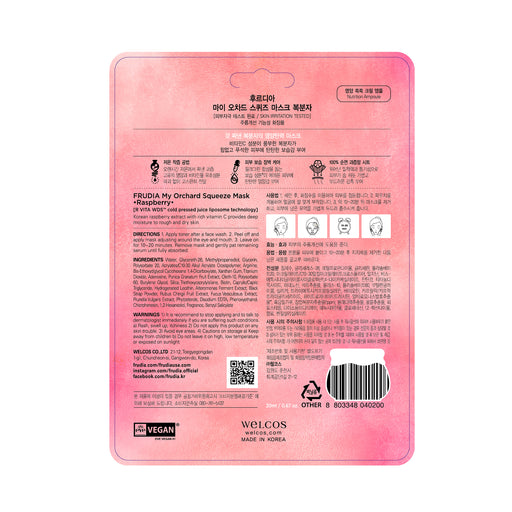 Maschera facciale Spremere elasticità al lampone - Frudia - 1