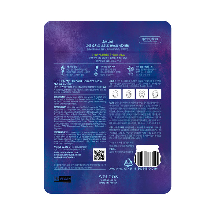Maschera facciale idratante al burro di karitè - Frudia - 1