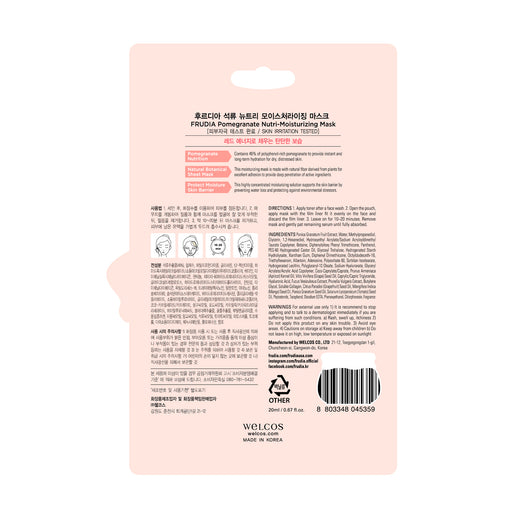 Maschera Nutri-idratante al Melograno 20 ml - 1ud - Frudia - 1