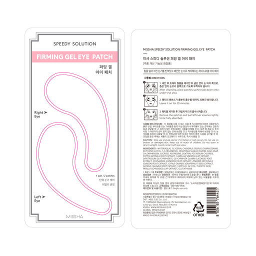 Patches rassodanti al gel - Missha - 2