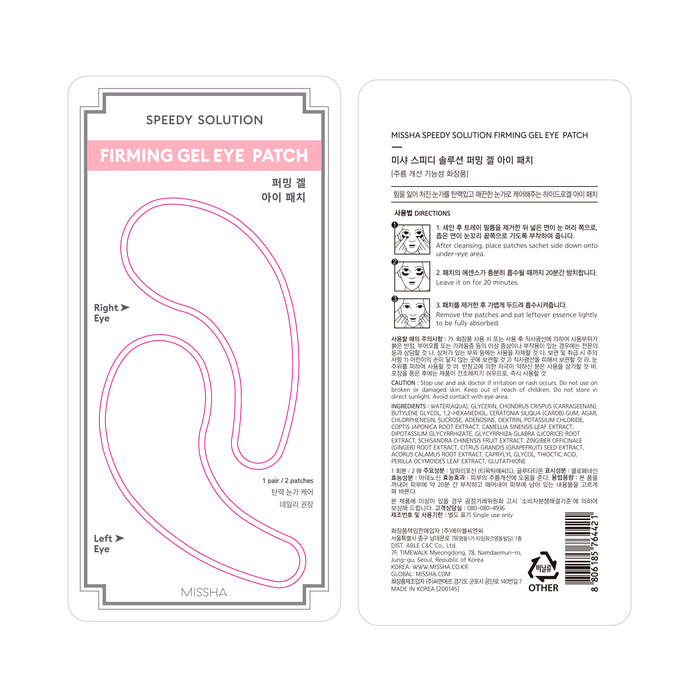 Patches rassodanti al gel - Missha - 2