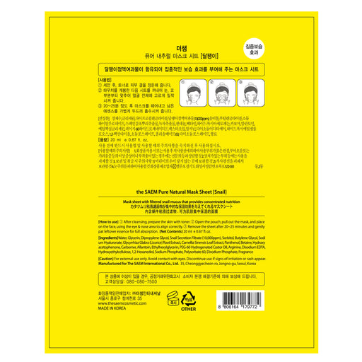 Maschera Pura Naturale di Lumaca 20ml - The Saem - 2