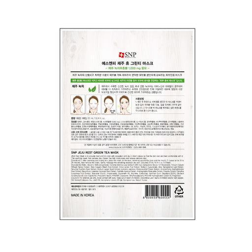 Maschera lenitiva al tè verde - Snp - 2