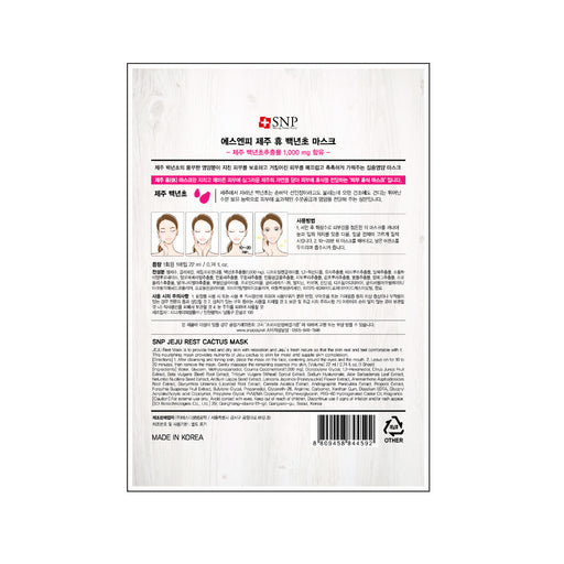 Maschera Cactus Jeju Riposo - Snp - 2