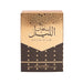 Profumo Sultan Al Lail 100gr - Al Wataniah - 4