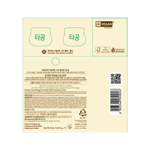 Confezione Balsamo Labbra Avocado e Cica - Frudia - 1