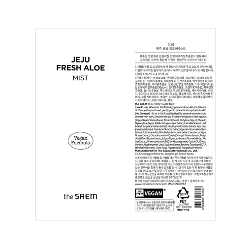 Nebulizzatore viso all'aloe Aloe Jeju Fresh Aloe Mist da 120ml - The Saem - 2